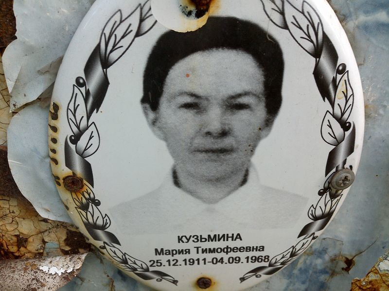 Кузьмина