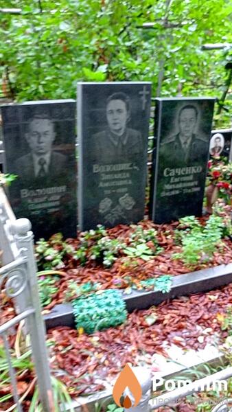 Волошин Александр Павлович