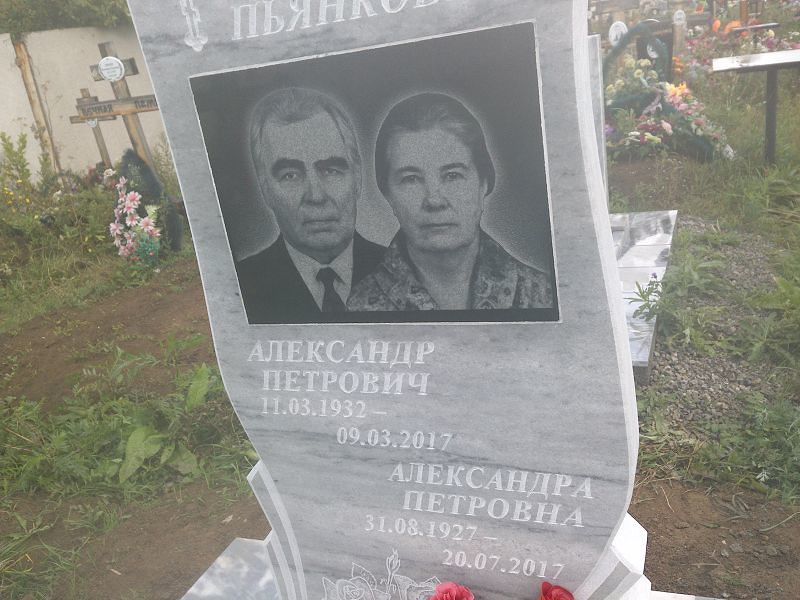 Пьянков