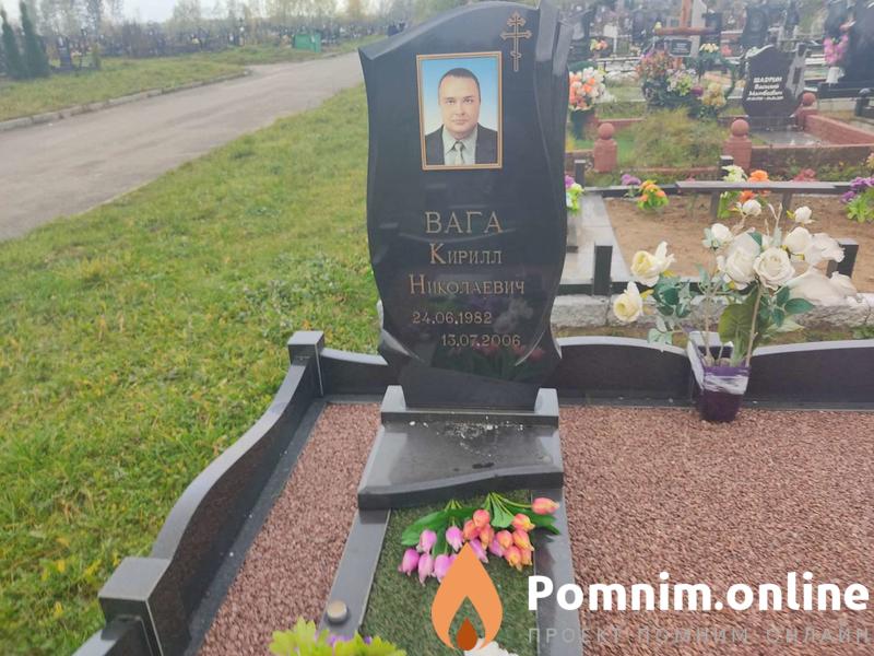 Вага Кирилл Николаевич