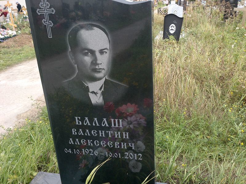 Балаш