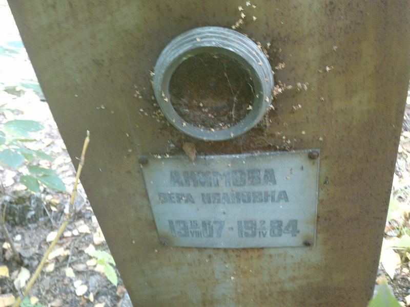 Акимова