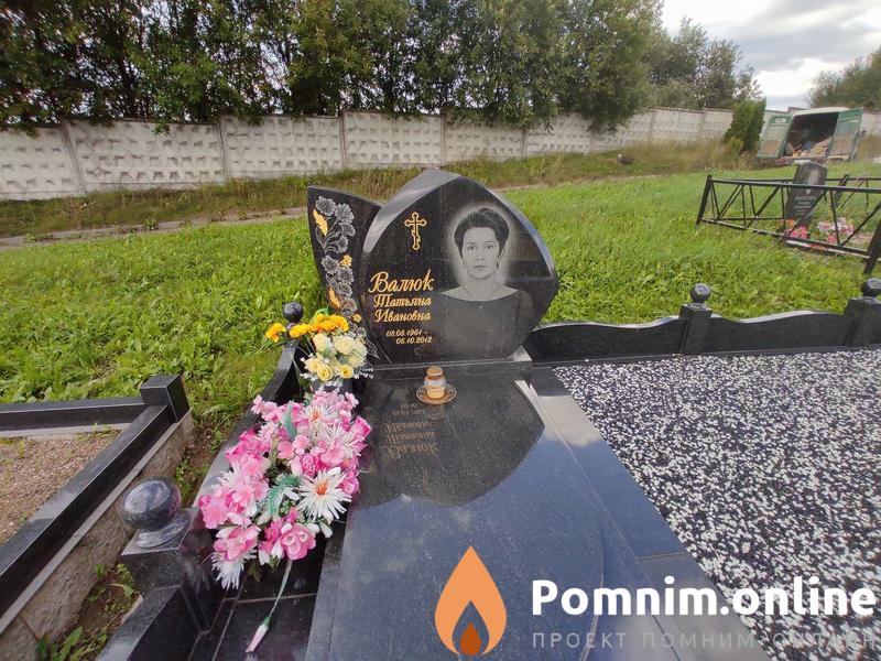 Валюк Татьяна Ивановна
