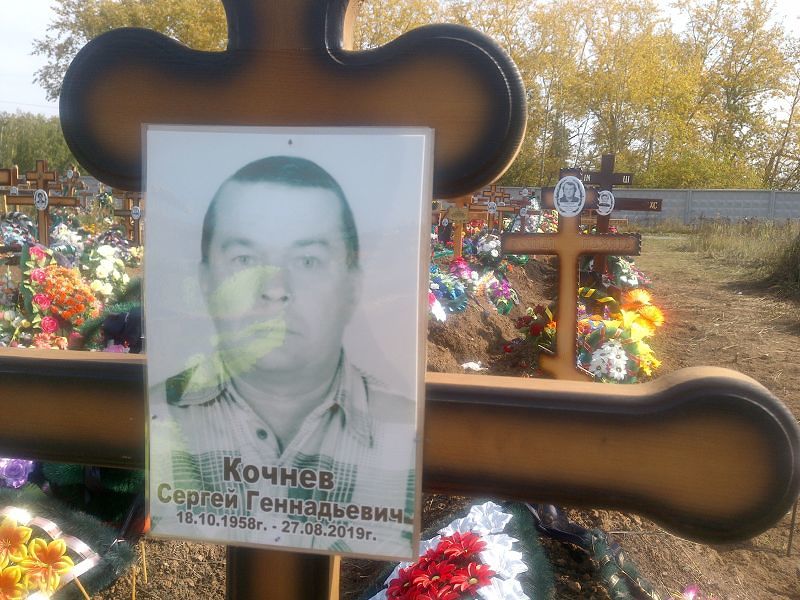 Кочнев