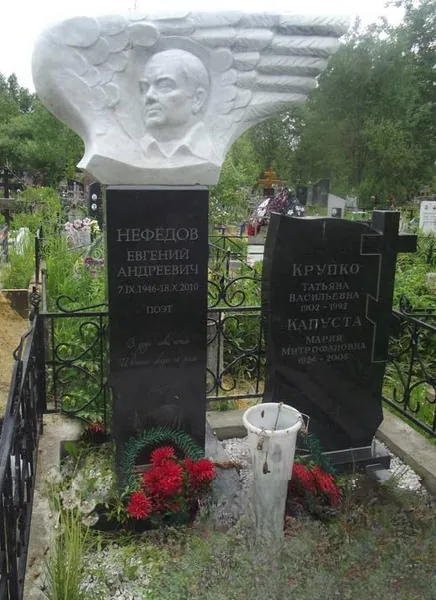 Крупко Татьяна