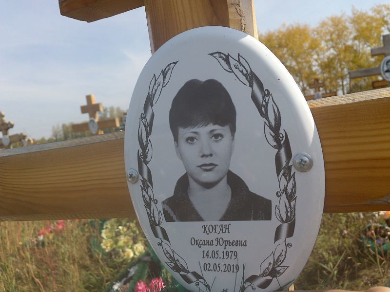 Коган