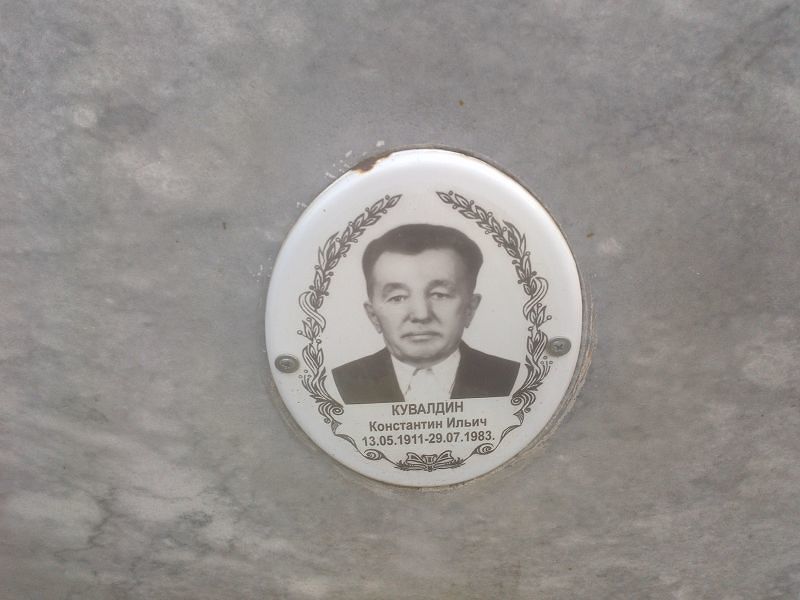 Кувалдин