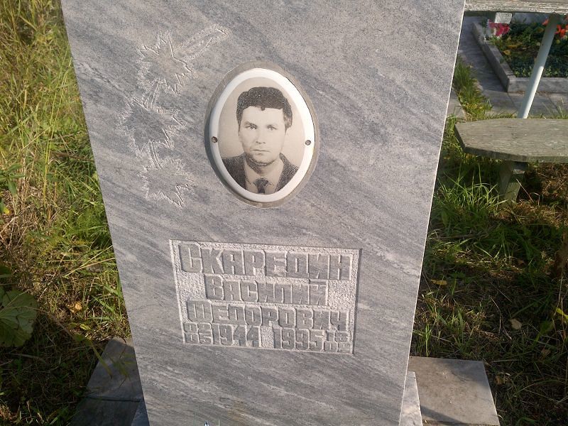 Скаредин