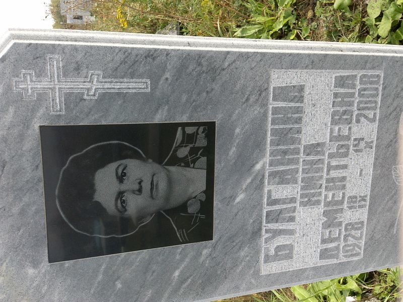 Булганина