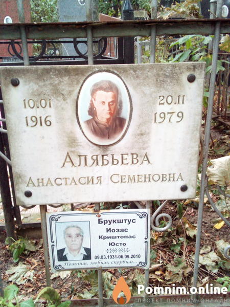 Брукштус Иозас Криштопасюсто