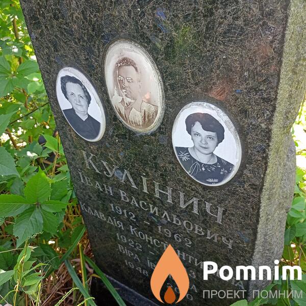 Кулинич Вера Ивановна