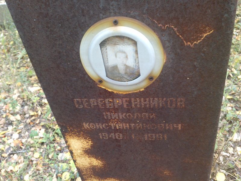 Серебренников
