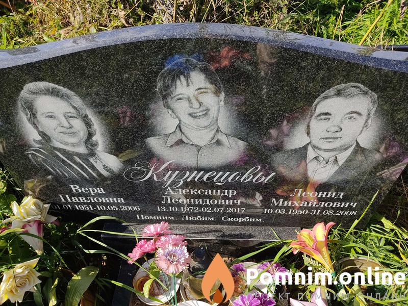 Кузнецов Александр Леонидович
