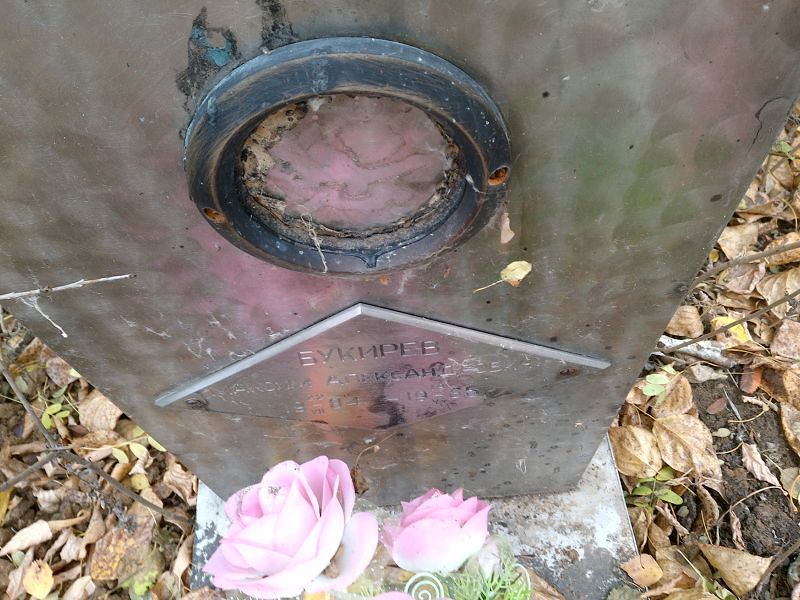 Букирев