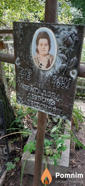 Шаталова Любовь Харитоновна