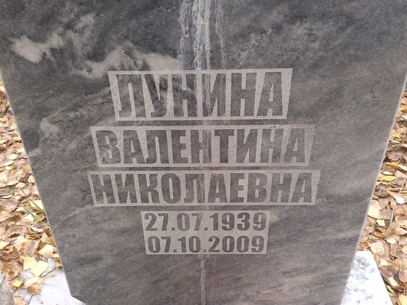 Лунина
