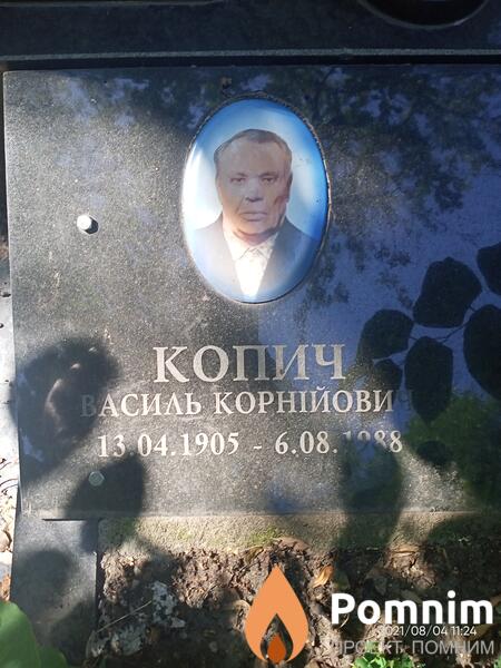 Копич Василь Корнійович
