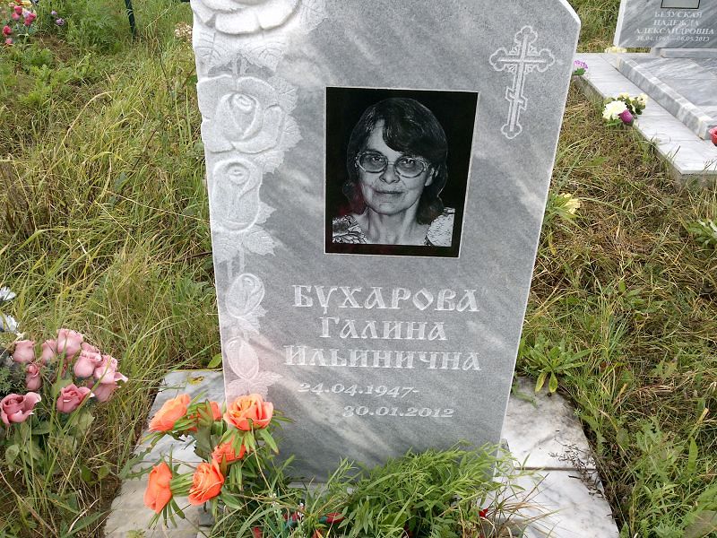 Бухарова