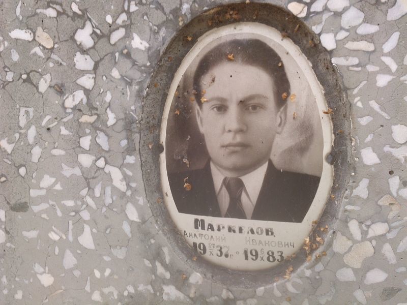 Маркелов