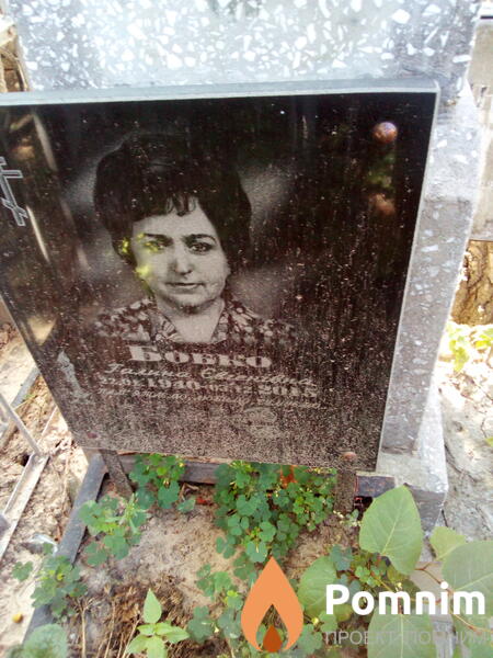 Бобко Галина Евгеньевна