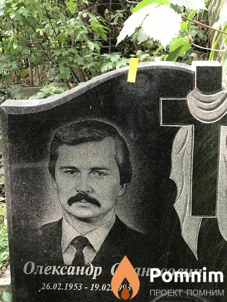 Савенко Александр Апанасевич
