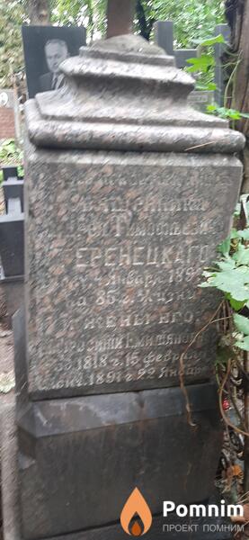Теренцкий Андрей Тимофеевич