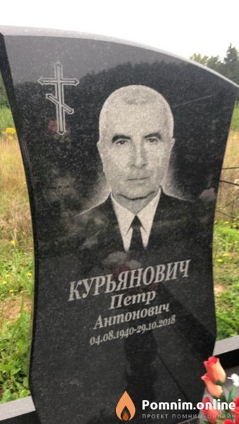 Курьянович Петр Антонович