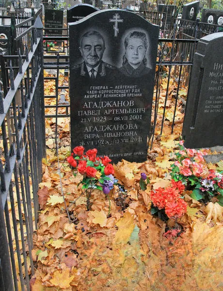 Агаджанова Вера