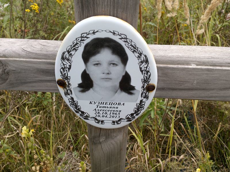 Кузнецова