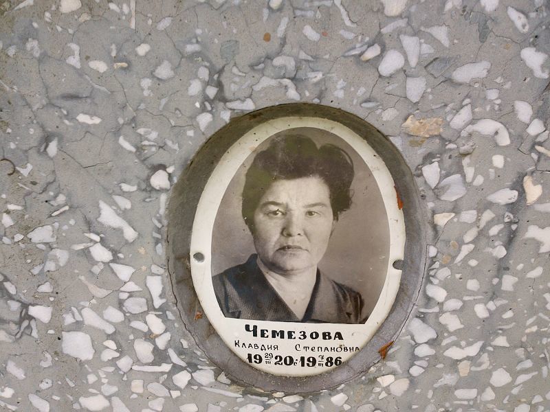 Чемезова