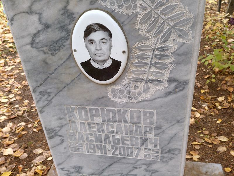 Корюков