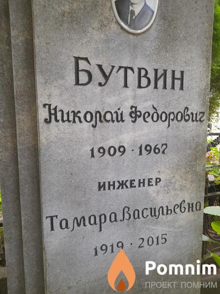Битвина Тамара Васильевна