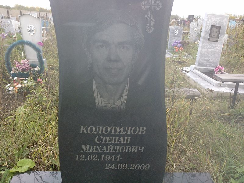 Колотилов