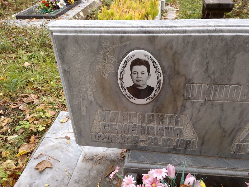 Шишова