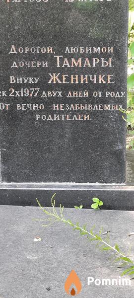Лановенко Евгений