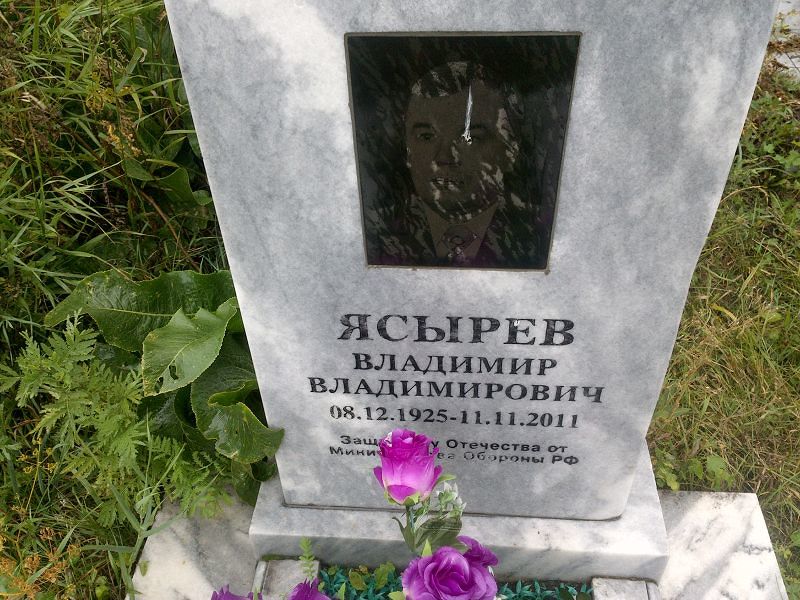 Ясырев