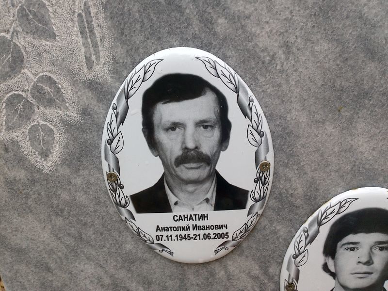 Санатин