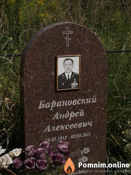 Барановский Андрей Алексеевич