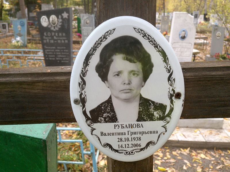 Рубанова