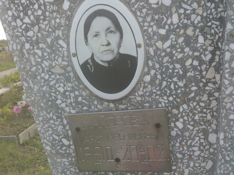 Майорова