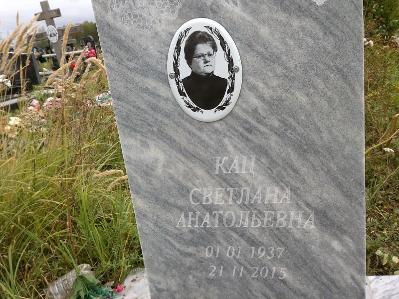 Кац