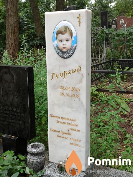 Косинов Георгий