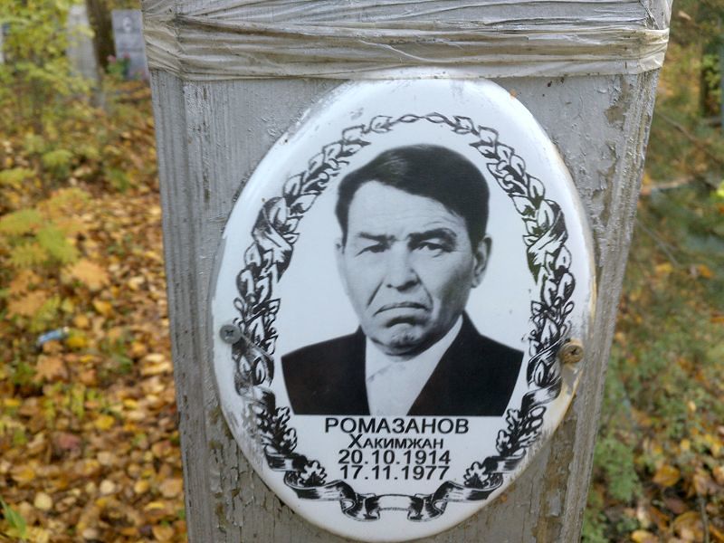 Хакимжан Ромазанов
