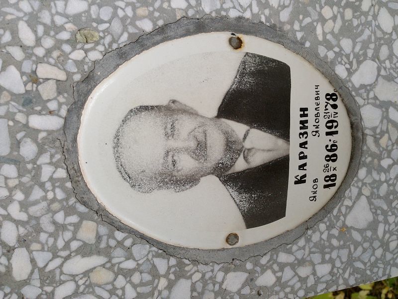 Каразин