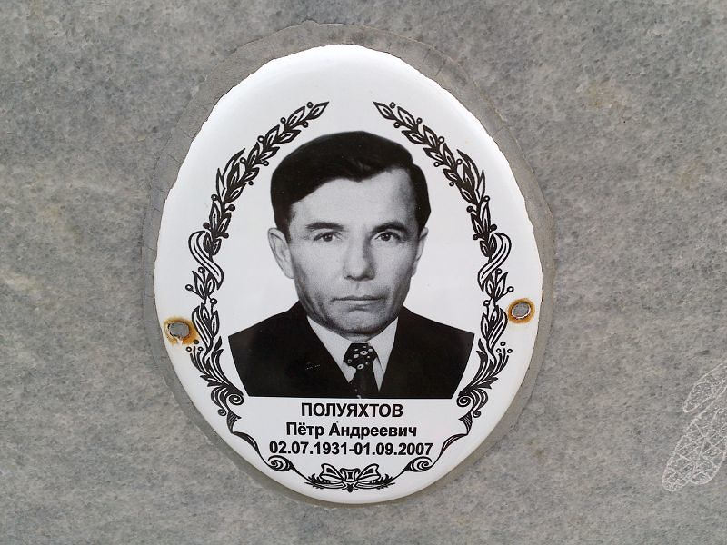 Полуяхтов