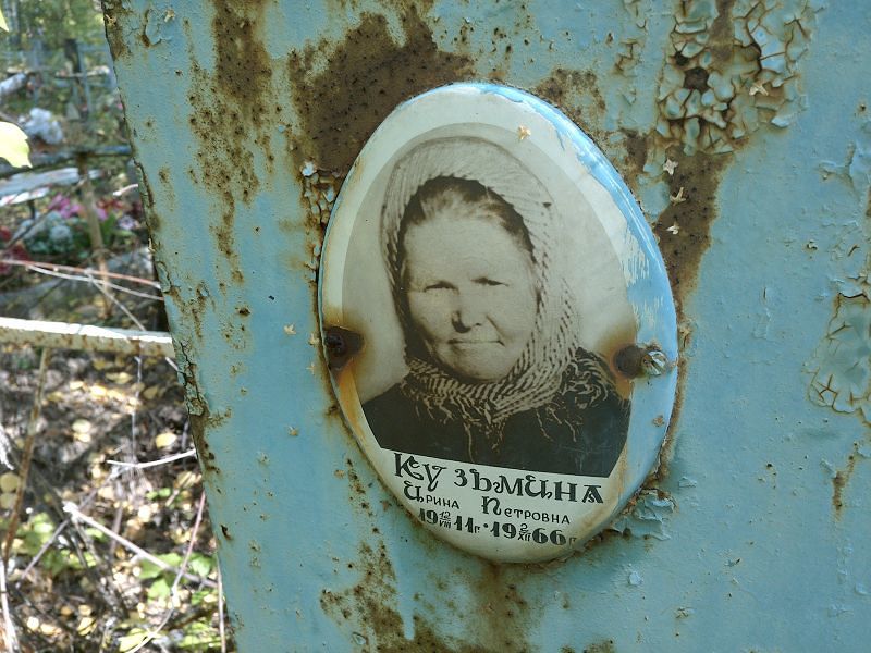 Кузьмина