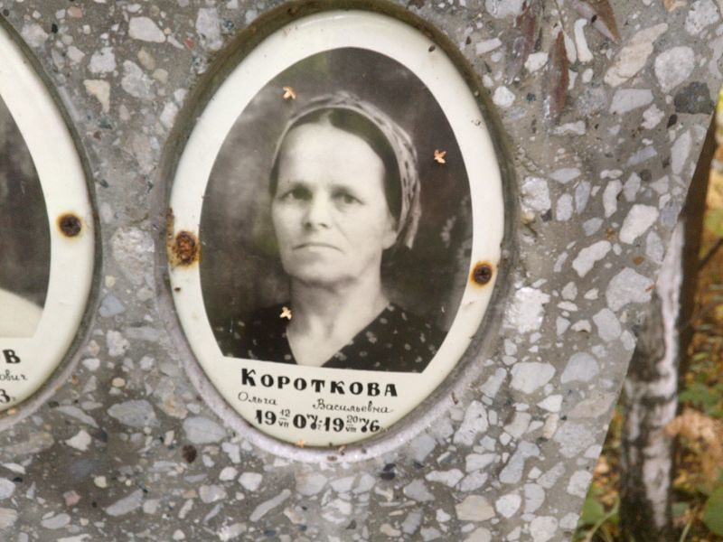 Короткова