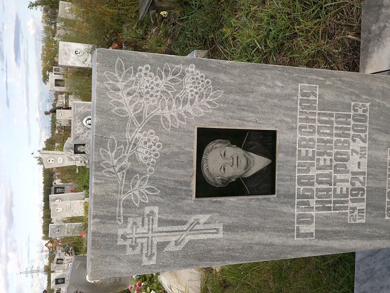 Горбачевская