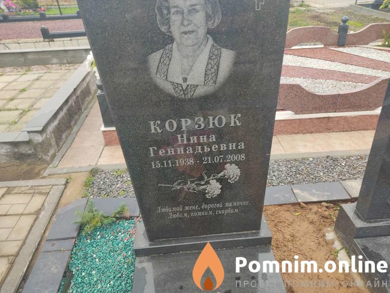 Корзюк Иосиф Петрович
