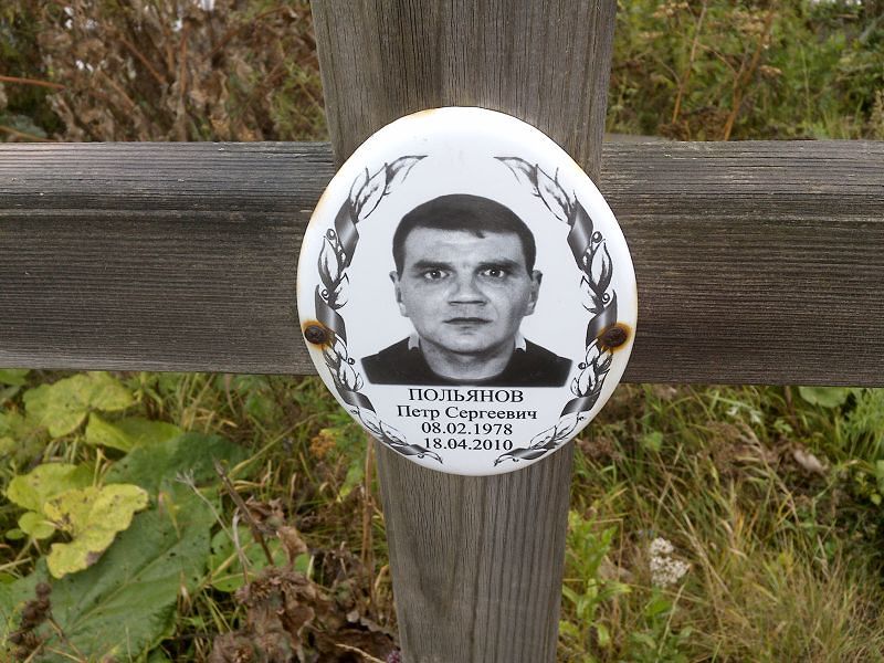 Польянов